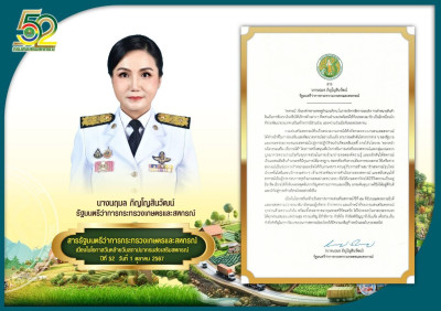 สารจาก นางนฤมล ภิญโญสินวัฒน์ ... พารามิเตอร์รูปภาพ 1